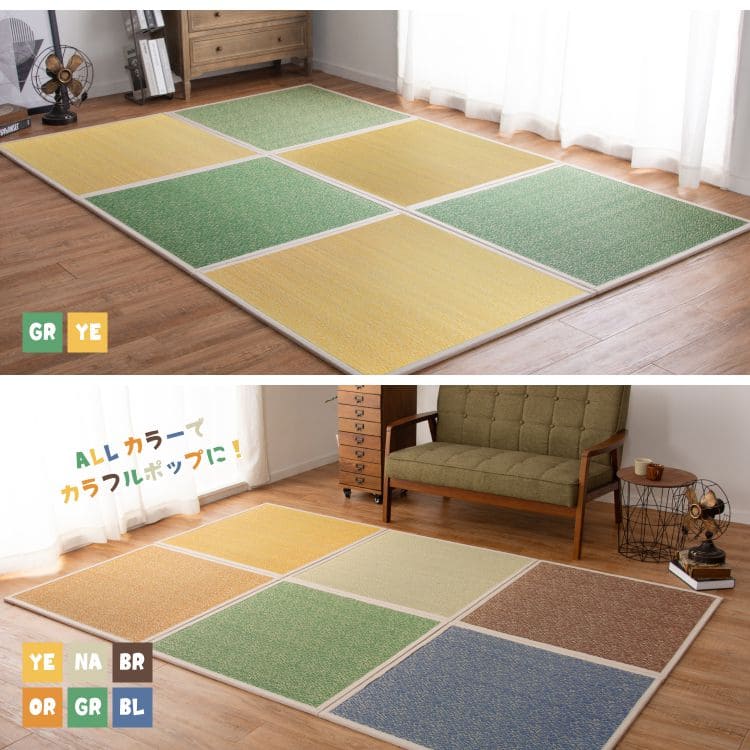 置き畳ユニット畳フローリング畳い草防音おしゃれいぐさ厚手82cmサイズペット正方形ござ滑り止め彩敷くだけロータイプ子供