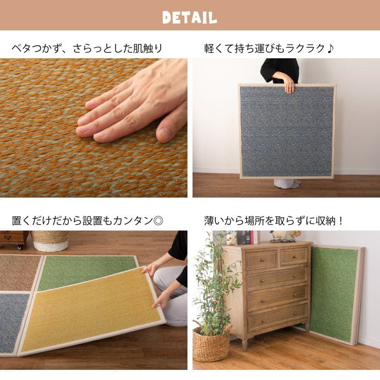 置き畳ユニット畳フローリング畳い草防音おしゃれいぐさ厚手82cmサイズペット正方形ござ滑り止め彩敷くだけロータイプ子供