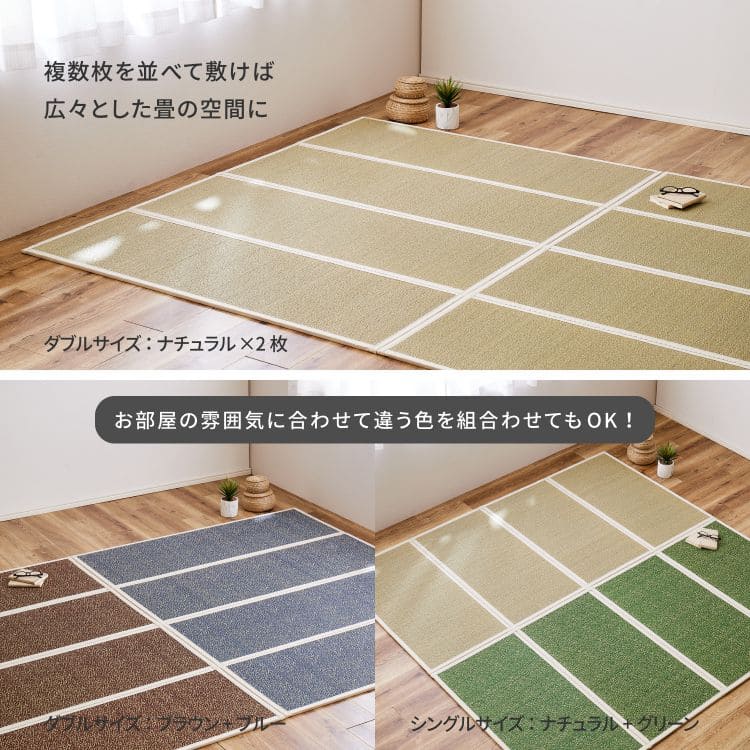 マットレス折りたたみダブル四つ折り薄型防カビい草畳軽量コンパクト直置き畳通気性和ごろ寝夏床置き置き畳夏フローリング敷くだけ