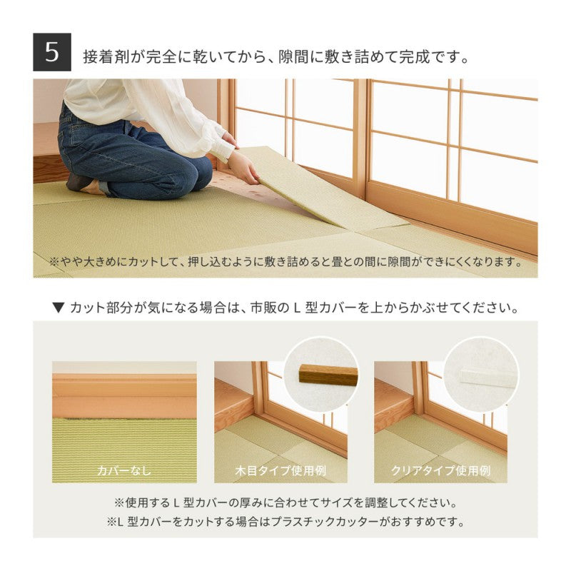 置き畳