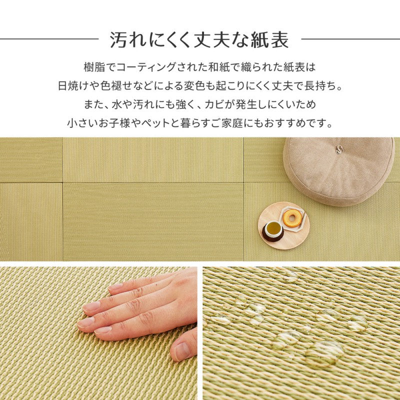 置き畳