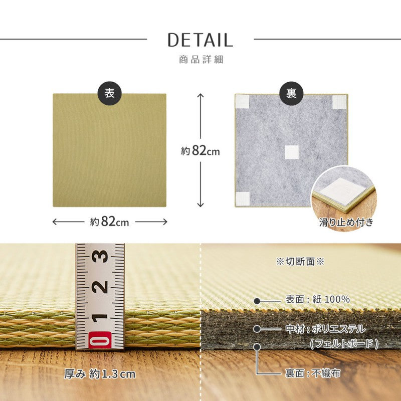 置き畳