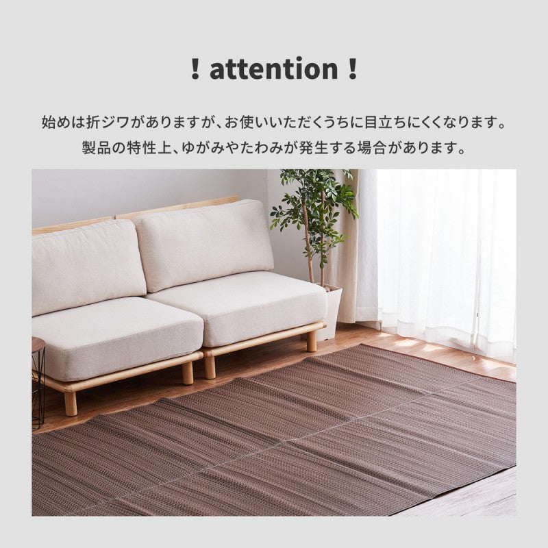 カーペットい草