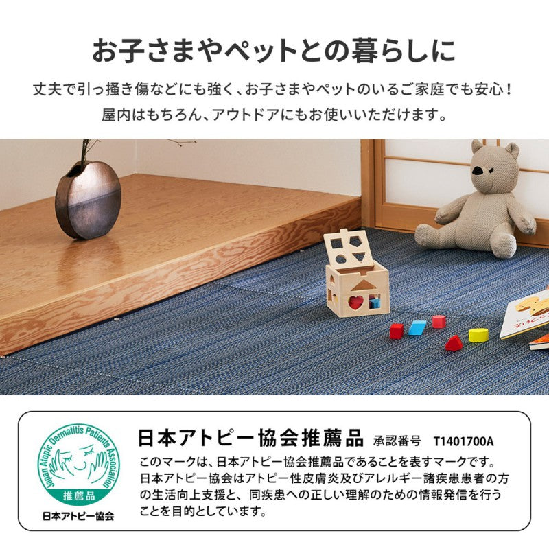 カーペットい草