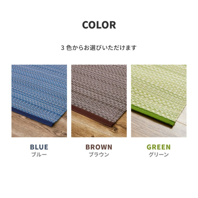 カーペットい草