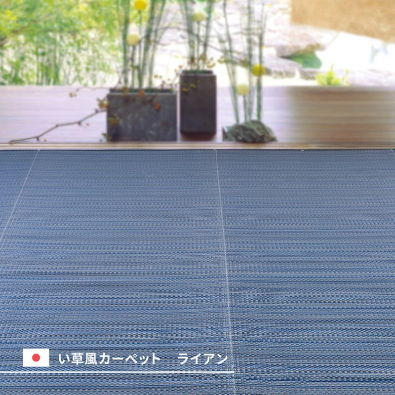カーペットい草