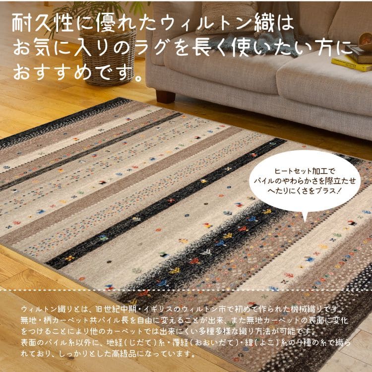 カーペットラグウィルトンギャッベベルギー夏派手夏用ギャベ風おしゃれ床暖房ホットカーペット長方形ふかふか1.5畳高級感毛足短い年中夏冬兼用一人暮らしリビングセンターラグ子供韓国風