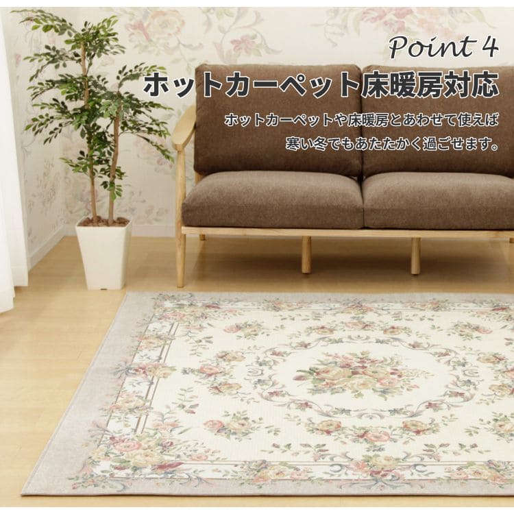 カーペットラグ6畳夏用撥水ゴブラン洗える床暖房ホットカーペット高級感花薔薇おしゃれ長方形夏韓国風エレガント絨毯かわいいウレタン年中夏冬兼用一人暮らしリビングセンターラグ子供韓国風
