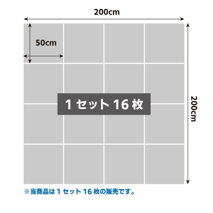 タイルカーペット50×50防音ペットセット家庭用置くだけ洗える抗菌防炎子供部屋おしゃれオフィス厚手自宅土足パネルカーペット大判軽い格安子供業務用遮音賃貸猫犬リビング自宅用