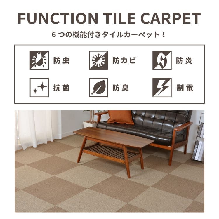 タイルカーペット50×50防音ペットセット家庭用置くだけ洗える抗菌防炎子供部屋おしゃれオフィス厚手自宅土足パネルカーペット大判軽い格安子供業務用遮音賃貸猫犬リビング自宅用