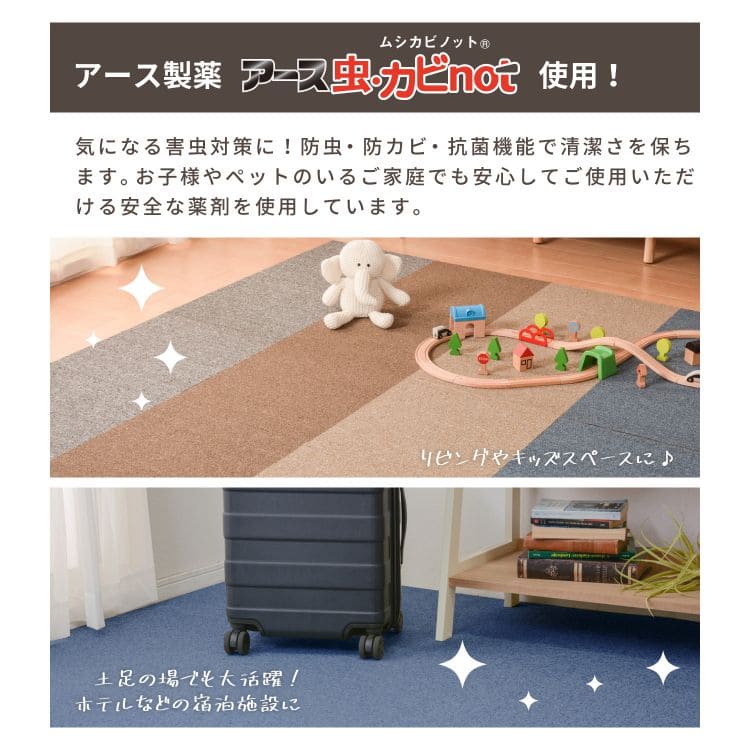 タイルカーペット50×50防音ペットセット家庭用置くだけ洗える抗菌防炎子供部屋おしゃれオフィス厚手自宅土足パネルカーペット大判軽い格安子供業務用遮音賃貸猫犬リビング自宅用