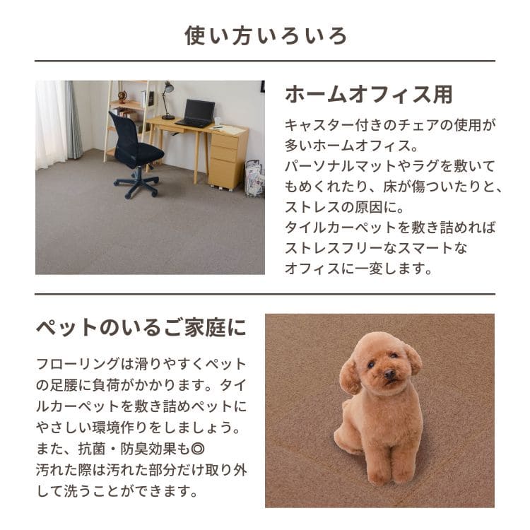 タイルカーペット50×50防音ペットセット家庭用置くだけ洗える抗菌防炎子供部屋おしゃれオフィス厚手自宅土足パネルカーペット大判軽い格安子供業務用遮音賃貸猫犬リビング自宅用