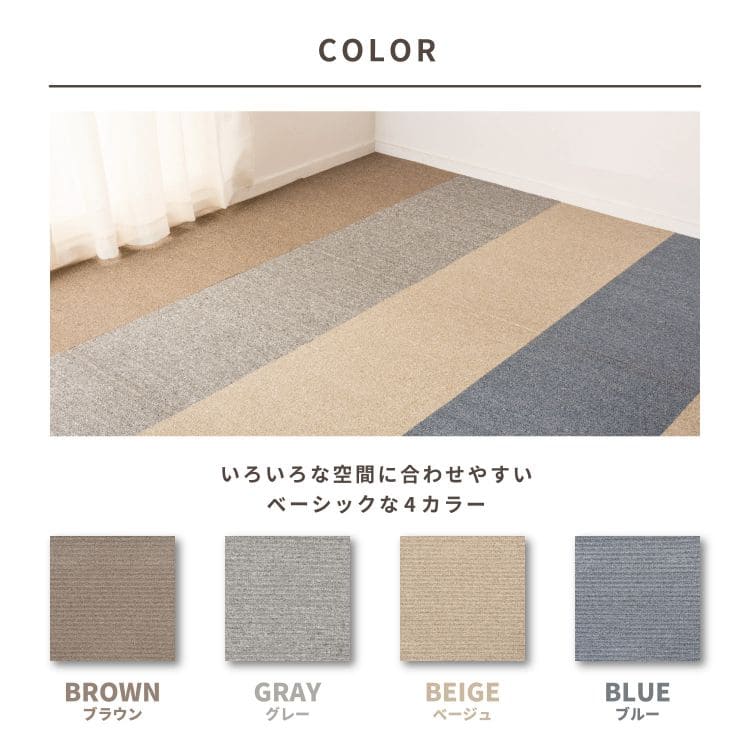 タイルカーペット50×50防音ペットセット家庭用置くだけ洗える抗菌防炎子供部屋おしゃれオフィス厚手自宅土足パネルカーペット大判軽い格安子供業務用遮音賃貸猫犬リビング自宅用