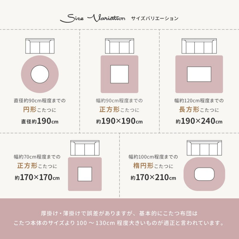 こたつ布団楕円こたつ布団こたつ掛け布団省スペース大判洗える薄手楕円形オーバル無地洗濯機おしゃれこたつ掛布団かわいい掛け布団掛布団コタツ布団ふわふわこたつふとん毛布こたつテーブルコタツ炬燵北欧フランネル薄掛け170×210