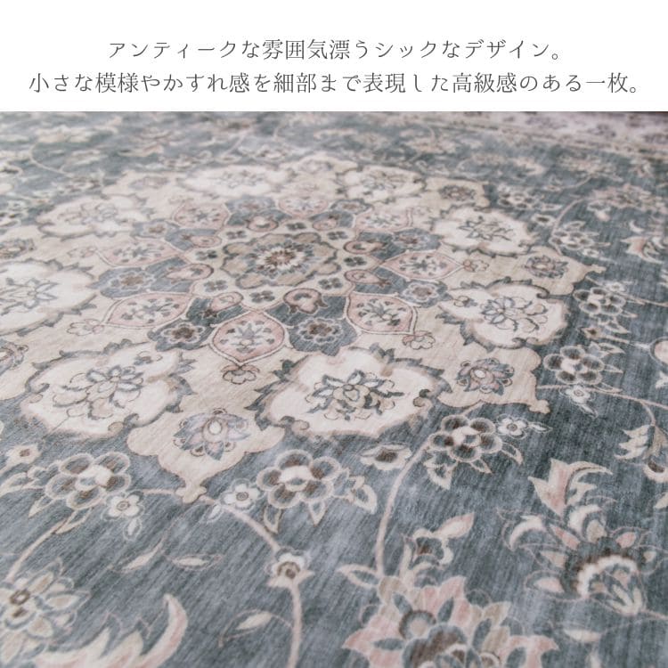カーペットラグペルシャ風洗える夏用絨毯高級感おしゃれ滑り止め長方形夏かわいい1.5畳プリント床暖房ホットカーペットクラシック洗濯機年中夏冬兼用一人暮らしリビングセンターラグ子供韓国風