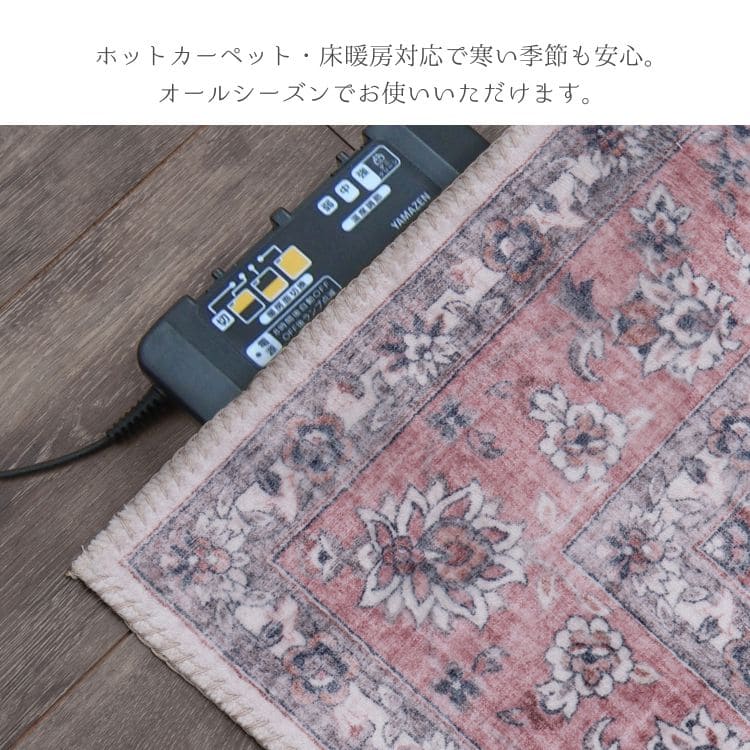 カーペットラグ3畳ペルシャ風洗える冬用絨毯高級感おしゃれラグマット洗えるラグ滑り止め長方形冬プリント床暖房ホットカーペット対応クラシック洗濯機年中冬用ラグ冬用カーペット春冬秋冬暖かい北欧一年中使える敷物じゅうたん激安安い