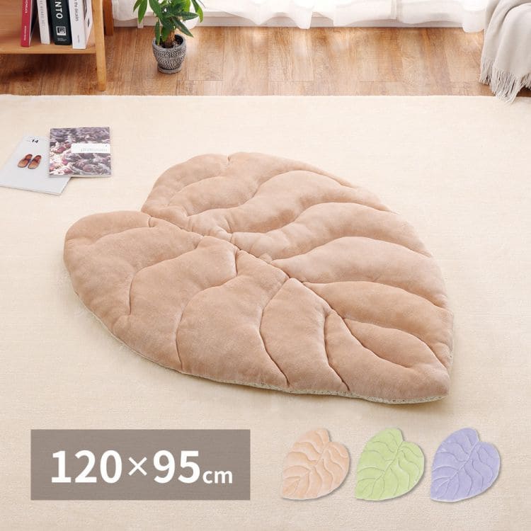 クッションラグ姫系リーフ大きい床用120厚手ウレタンかわいいお昼寝おしゃれ葉っぱ床置きリビング子供部屋ごろ寝ふかふか座布団ふわふわマット子供ホットカーペット床暖房柔らかいでかい