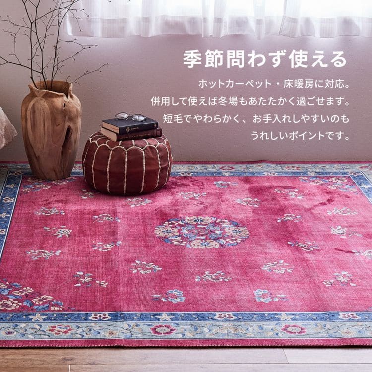 ラグカーペット2畳夏洗える花柄滑り止め夏用フェミニンかわいいおしゃれ床暖房ホットカーペットフランネルラグマット正方形韓国風年中夏冬兼用一人暮らしリビングセンターラグ子供韓国風