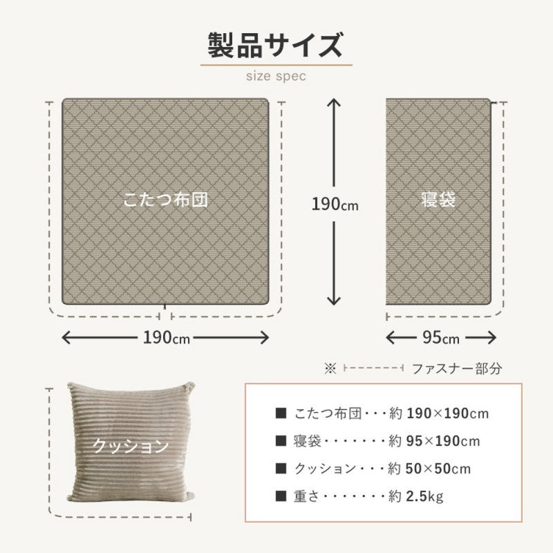 こたつ布団長方形こたつ布団こたつ掛け布団省スペース大判洗える薄手90×90洗濯機ファスナークッション寝袋おしゃれこたつ掛布団かわいい掛け布団掛布団コタツ布団ふわふわこたつふとん毛布こたつテーブルコタツ炬燵北欧薄掛け190×190