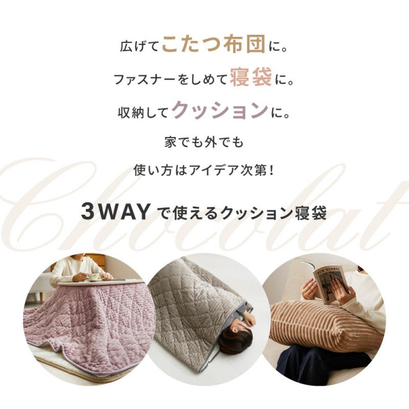 こたつ布団長方形こたつ布団こたつ掛け布団省スペース大判洗える薄手90×90洗濯機ファスナークッション寝袋おしゃれこたつ掛布団かわいい掛け布団掛布団コタツ布団ふわふわこたつふとん毛布こたつテーブルコタツ炬燵北欧薄掛け190×190