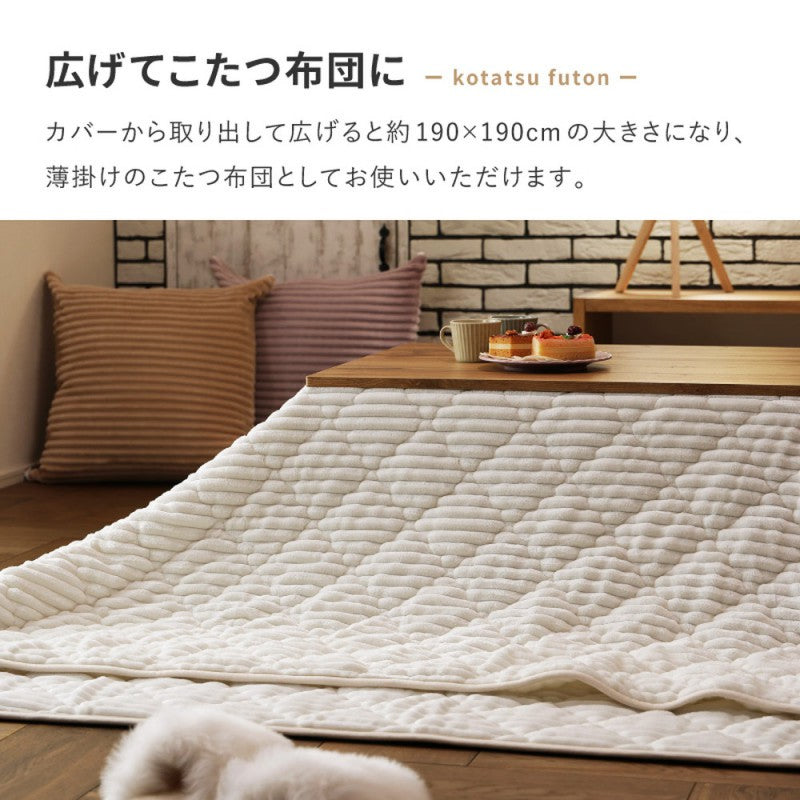 こたつ布団長方形こたつ布団こたつ掛け布団省スペース大判洗える薄手90×90洗濯機ファスナークッション寝袋おしゃれこたつ掛布団かわいい掛け布団掛布団コタツ布団ふわふわこたつふとん毛布こたつテーブルコタツ炬燵北欧薄掛け190×190