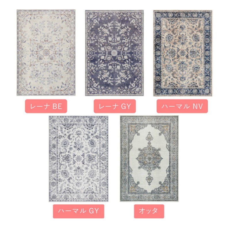 ラグカーペット1.5畳冬用洗える絨毯冬滑り止めこたつ対応冬用ラグ冬用カーペットオリエンタル調高級感防音おしゃれホットカーペット対応床暖房オールシーズンスベリ止め薄手長方形ラグマットウレタンラグ丸洗いじゅうたん安い激安130×190