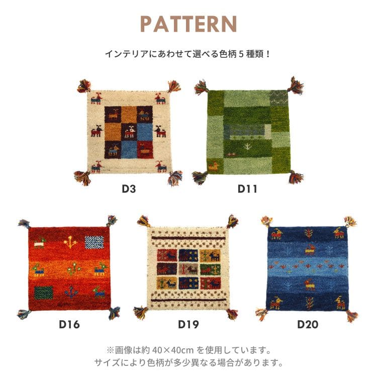 クッション座布団ギャッベ正方形40×40椅子おしゃれ椅子用ギャベマット椅子用クッション厚手涼しい暖かい小さい椅子の上かわいい夏用シャギー新生活チェア子供来客用格安ラグプレゼント