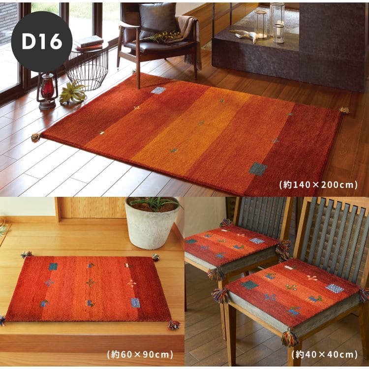 クッション座布団ギャッベ正方形40×40椅子おしゃれ椅子用ギャベマット椅子用クッション厚手涼しい暖かい小さい椅子の上かわいい夏用シャギー新生活チェア子供来客用格安ラグプレゼント
