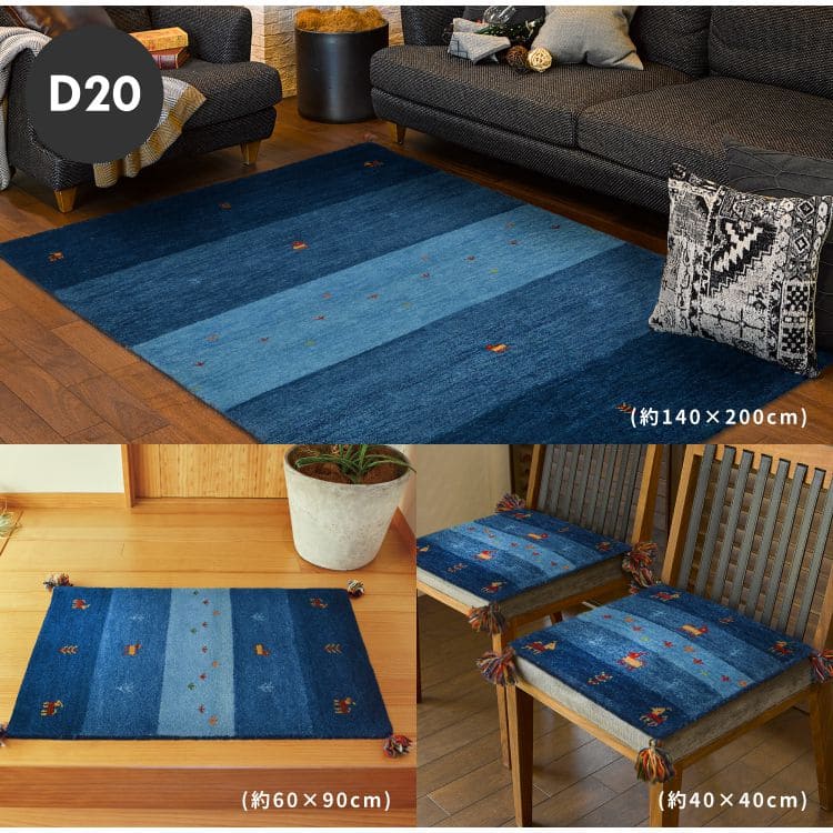 クッション座布団ギャッベ正方形40×40椅子おしゃれ椅子用ギャベマット椅子用クッション厚手涼しい暖かい小さい椅子の上かわいい夏用シャギー新生活チェア子供来客用格安ラグプレゼント