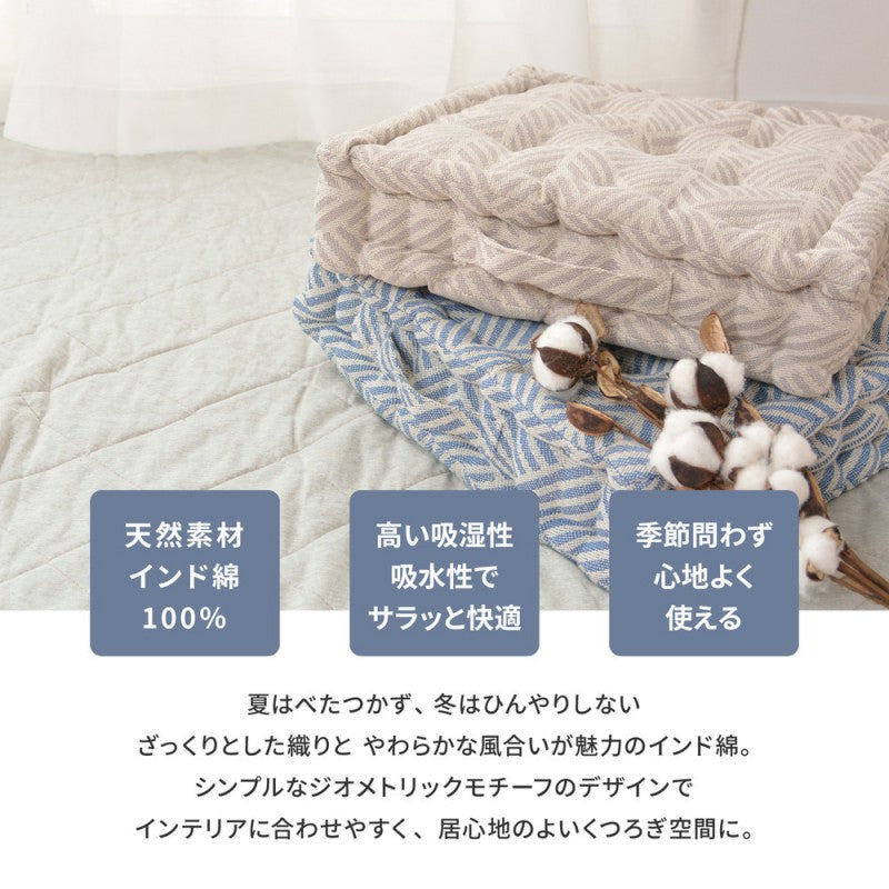 クッション