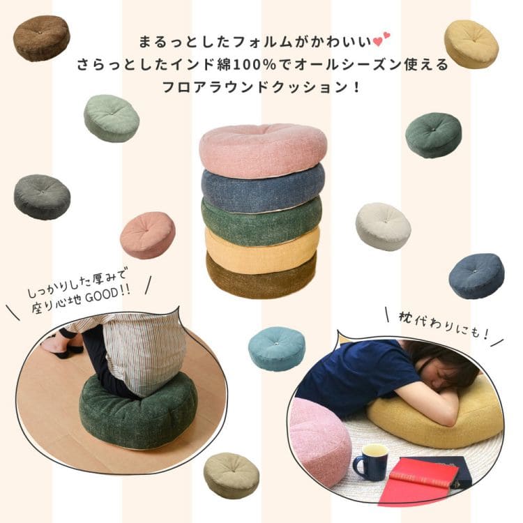 クッション大きいかわいい北欧丸型座布団丸おしゃれ45cmコットン厚手背当てふわふわふかふか床置きソファお昼寝枕うつ伏せ背もたれリラックススマホ腕置きゲーム読書寝れるリビング背当て