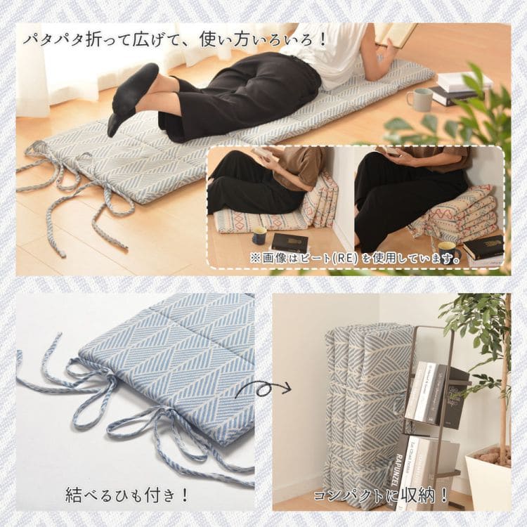 座布団長座布団厚手ごろ寝クッション大きい折りたたみロングマット横長ウレタン床置きお昼寝リビングおしゃれ長い長方形硬め座る用綿床用大きめ寝る長時間通気性シンプルへたらないかわいい