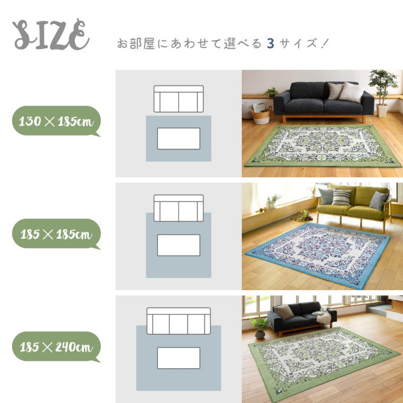 カーペット
