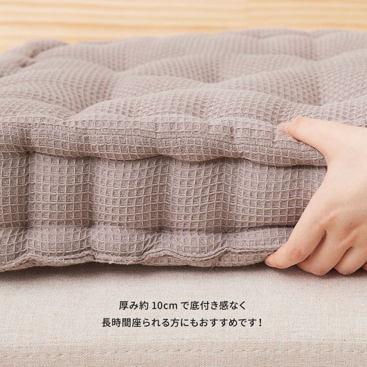 座布団クッション厚手インド綿正方形床置き座る用綿100%あぐら椅子ワッフルコットンおしゃれリビング床用一人用分厚い柔らかい無地客用モダン読書本体厚めかわいい夏冬長時間疲れない