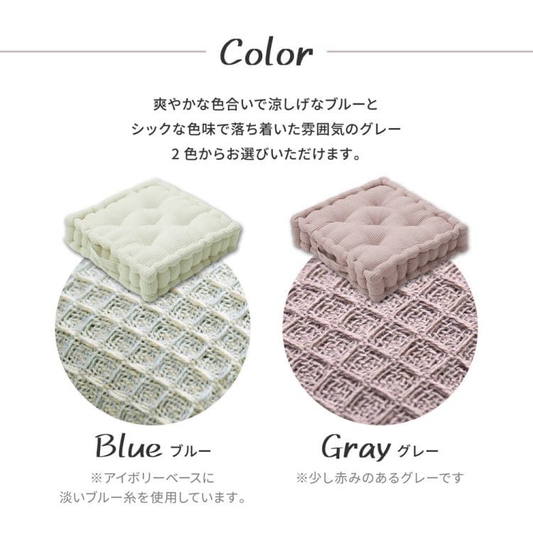 座布団クッション厚手インド綿正方形床置き座る用綿100%あぐら椅子ワッフルコットンおしゃれリビング床用一人用分厚い柔らかい無地客用モダン読書本体厚めかわいい夏冬長時間疲れない