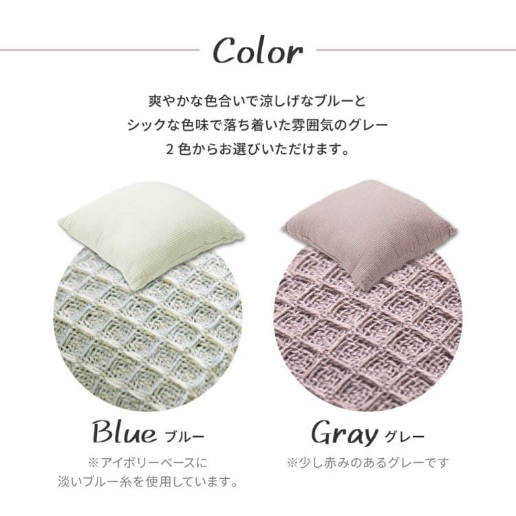 クッション45×45膝の上インド綿コットン無地スマホ読書テレビごろ寝背当て枕厚手大きい枕代わりソファうつ伏せおしゃれかわいいワッフル肘置き読書パソコンお昼寝寝れるソファー本リビング寝