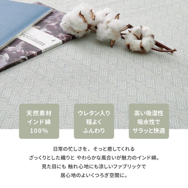 ラグカーペット冬インド綿綿1.5畳厚手ウレタン滑り止め洗える防音長方形冬用ホットカーペット洗濯床暖房コットン天然素材おしゃれ無地オールシーズンリビング一人暮らし年中夏冬兼用格安お洒落