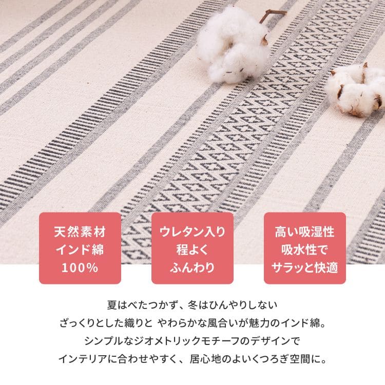 ラグカーペット2畳コットンインド綿天然素材滑り止め夏洗える洗濯機夏用おしゃれ床暖房ホットカーペット正方形タッセル通気性ペット年中夏冬兼用一人暮らしリビングセンターラグ子供韓国風