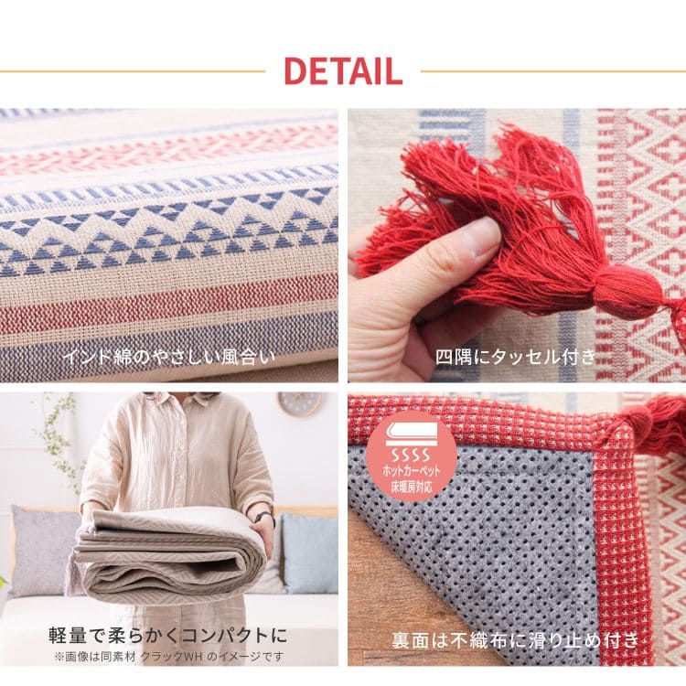 ラグカーペット2畳コットンインド綿天然素材滑り止め夏洗える洗濯機夏用おしゃれ床暖房ホットカーペット正方形タッセル通気性ペット年中夏冬兼用一人暮らしリビングセンターラグ子供韓国風