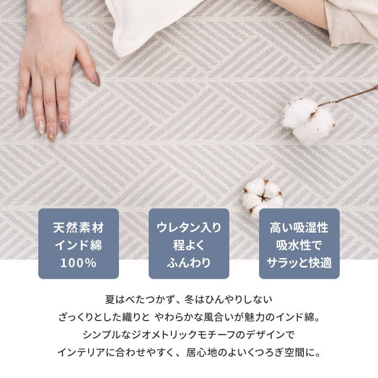 カーペットラグコットンインド綿天然素材滑り止め夏洗える洗濯機夏用おしゃれ床暖房ホットカーペット長方形1.5畳ウレタン通気性ペット年中夏冬兼用一人暮らしリビングセンターラグ子供韓国風