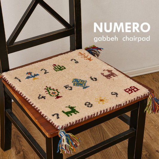 座布団椅子ギャッベチェアパッドチェアマットギャベ40×40インド製椅子マットウールチェアクッションミニマット手織りインドおしゃれ厚手椅子用座布団椅子用クッション四角正方形小さい北欧高級かわいい椅子の上ダイニング椅子用暖かい