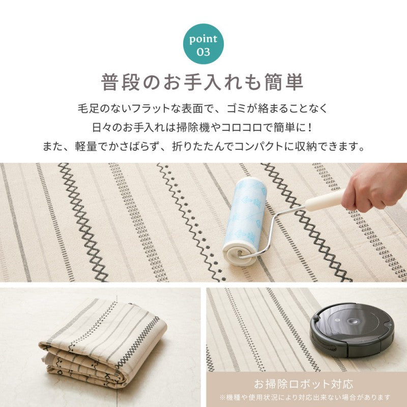 カーペット