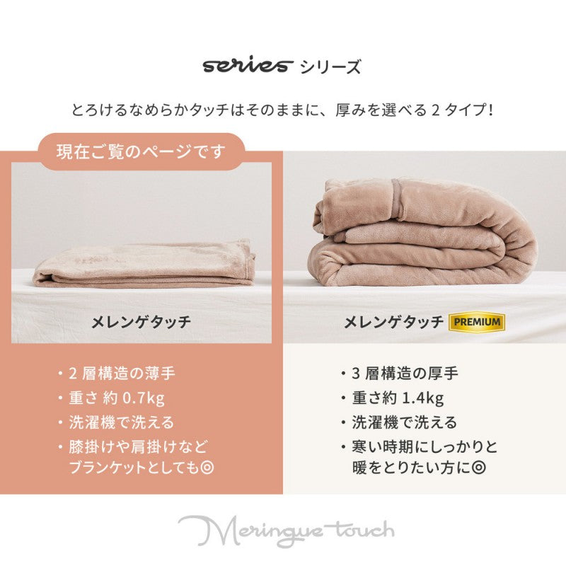 毛布
