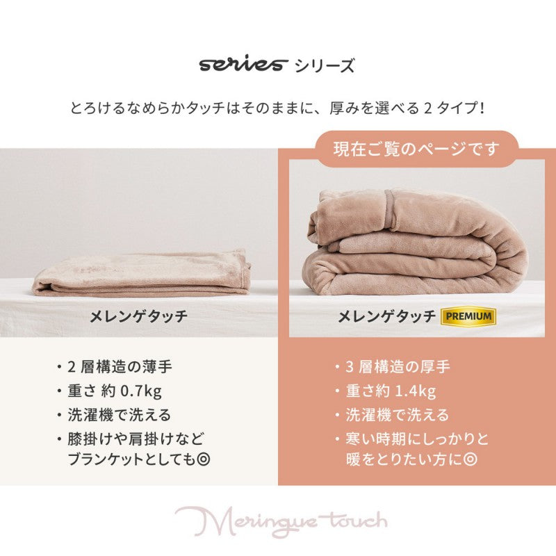 毛布