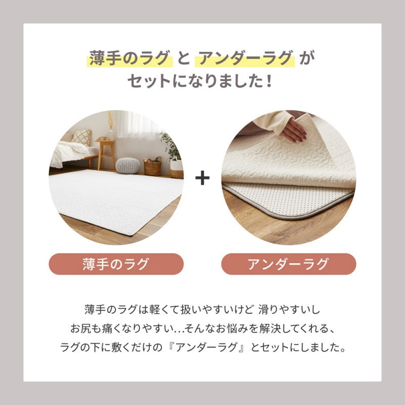 カーペットキルト