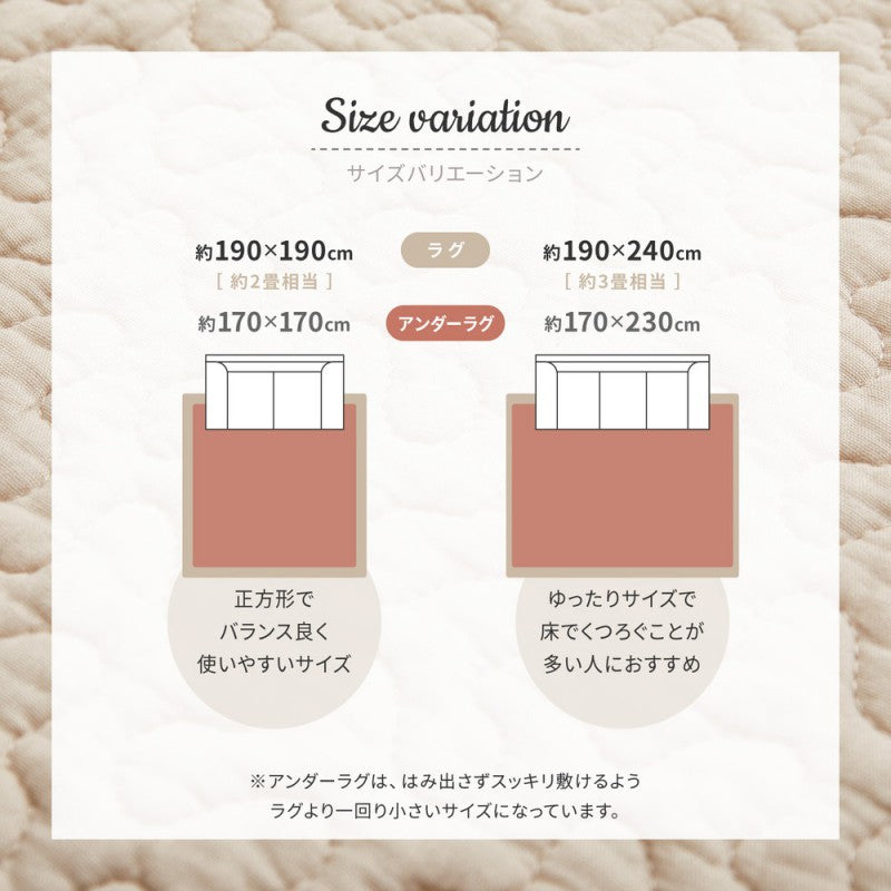 カーペットキルト