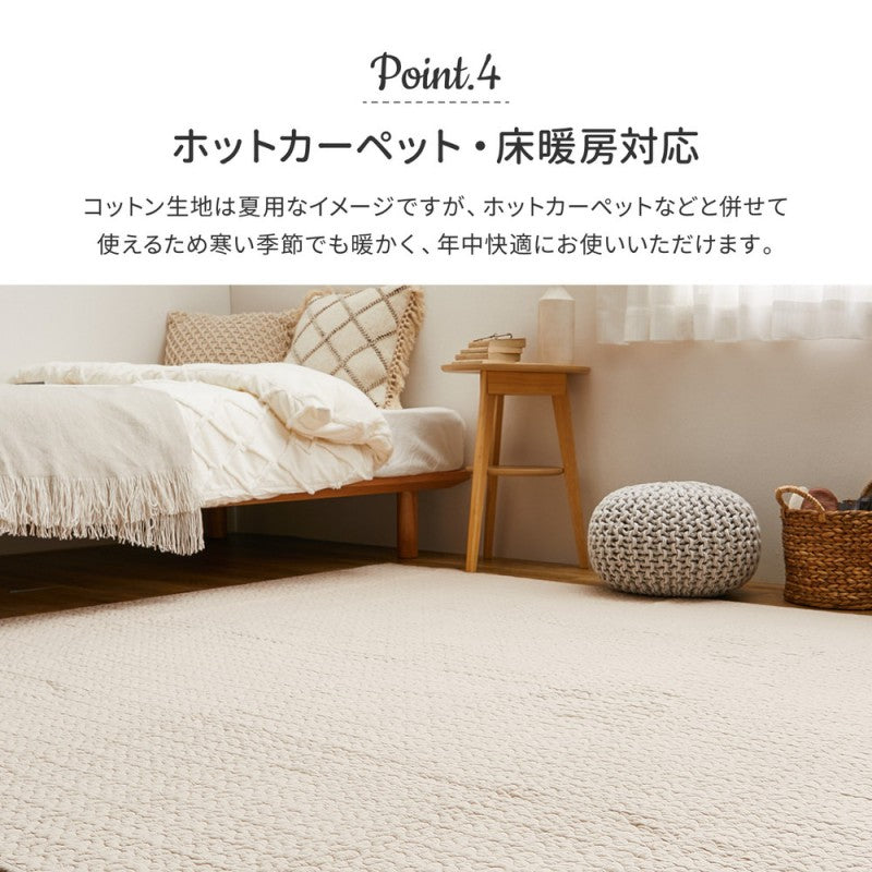 カーペットキルト