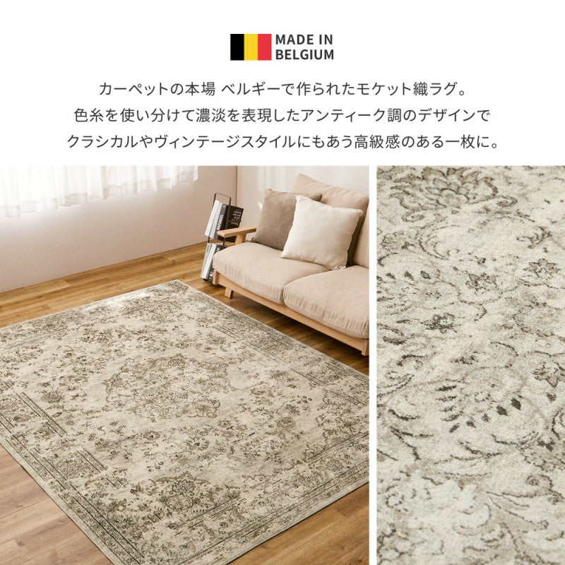 ラグカーペット2畳冬用絨毯冬冬用ラグ冬用カーペットベルギー製モケット織りアンティーク調ヴィンテージ防音おしゃれホットカーペット対応床暖房オールシーズン薄手正方形ラグマットモケットラグビンテージじゅうたん安い激安195×195