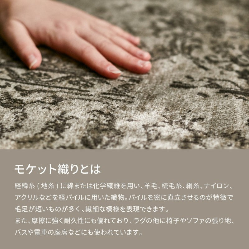 ラグカーペット2畳冬用絨毯冬冬用ラグ冬用カーペットベルギー製モケット織りアンティーク調ヴィンテージ防音おしゃれホットカーペット対応床暖房オールシーズン薄手正方形ラグマットモケットラグビンテージじゅうたん安い激安195×195