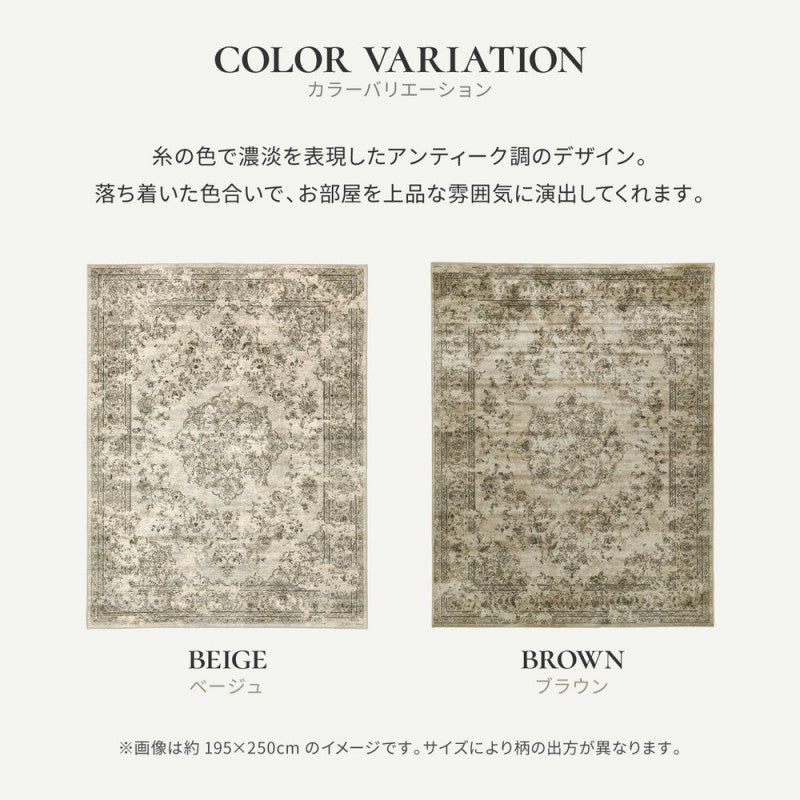 ラグカーペット2畳冬用絨毯冬冬用ラグ冬用カーペットベルギー製モケット織りアンティーク調ヴィンテージ防音おしゃれホットカーペット対応床暖房オールシーズン薄手正方形ラグマットモケットラグビンテージじゅうたん安い激安195×195